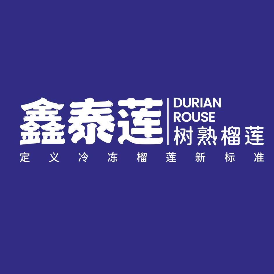 鑫泰莲（甄选榴莲）