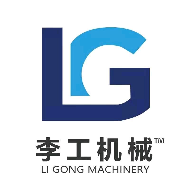 李工机械制造厂