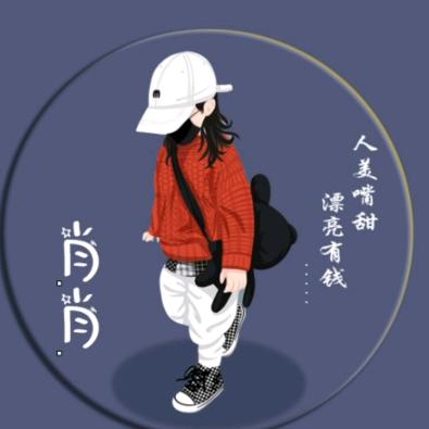 肖肖🍬