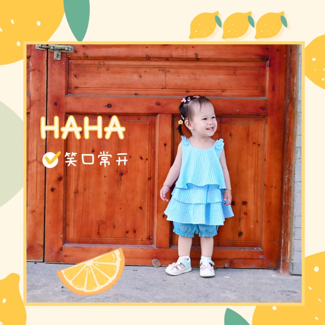 好好要好好的哟