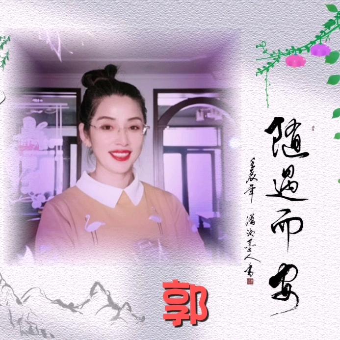 亭亭玉立