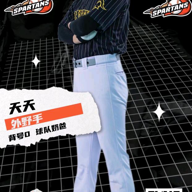 天天♂