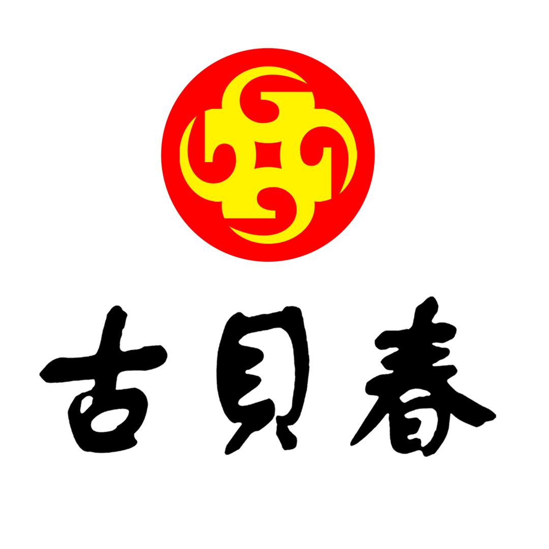 古贝春集团