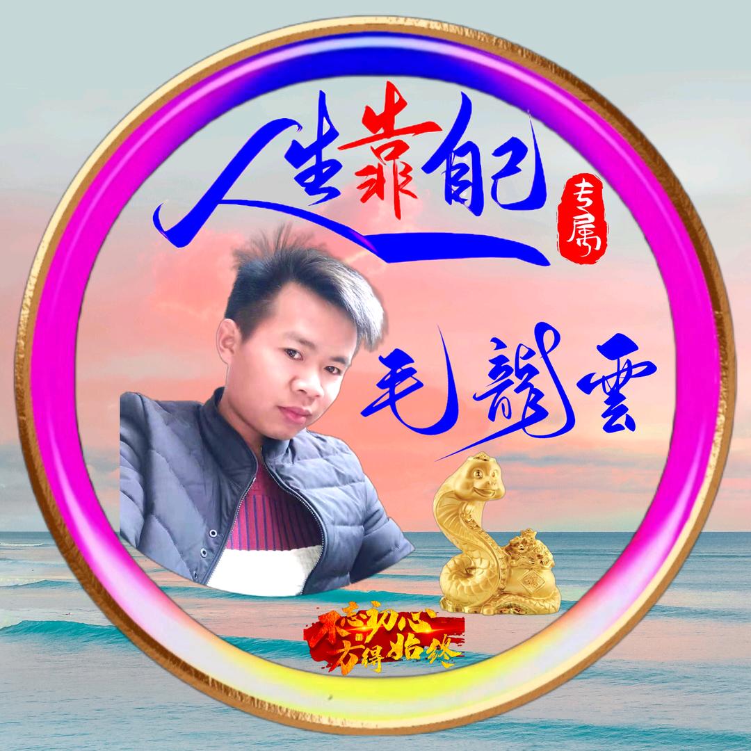 ♥♥农村的☞左先生☜