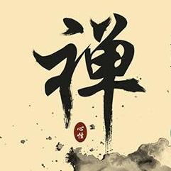 如来渡己