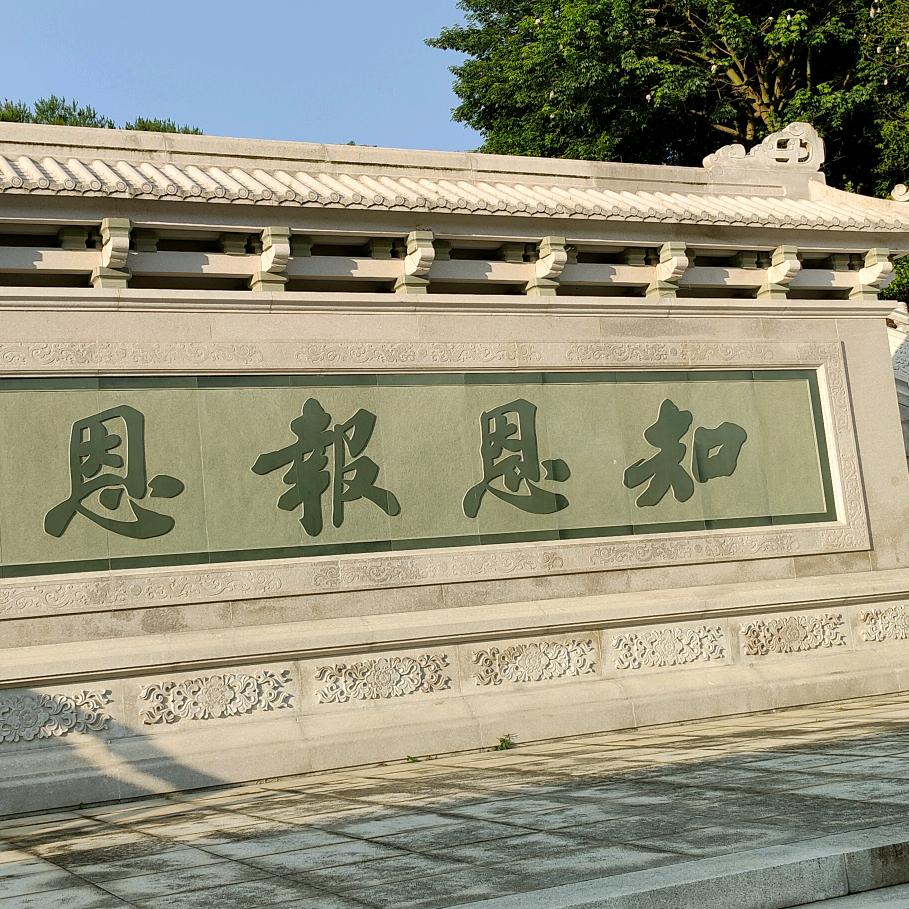 平
