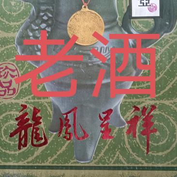 临朐龙岗烟酒茶行