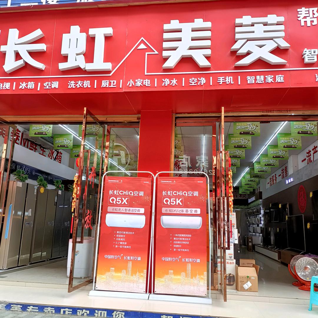 开州区黄文莉家电经营部