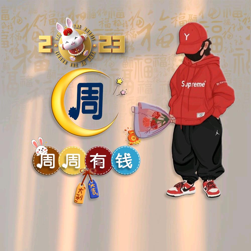 一碗小米周℘࿐