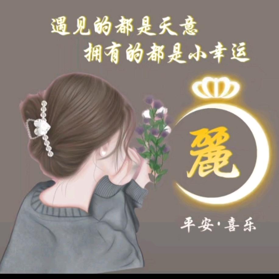 汐诗💞