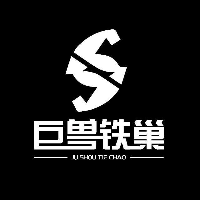 巨兽铁巢健身(市中心店)官方号