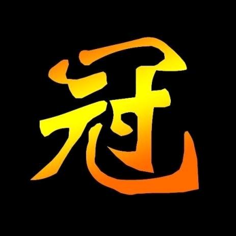 GUAN