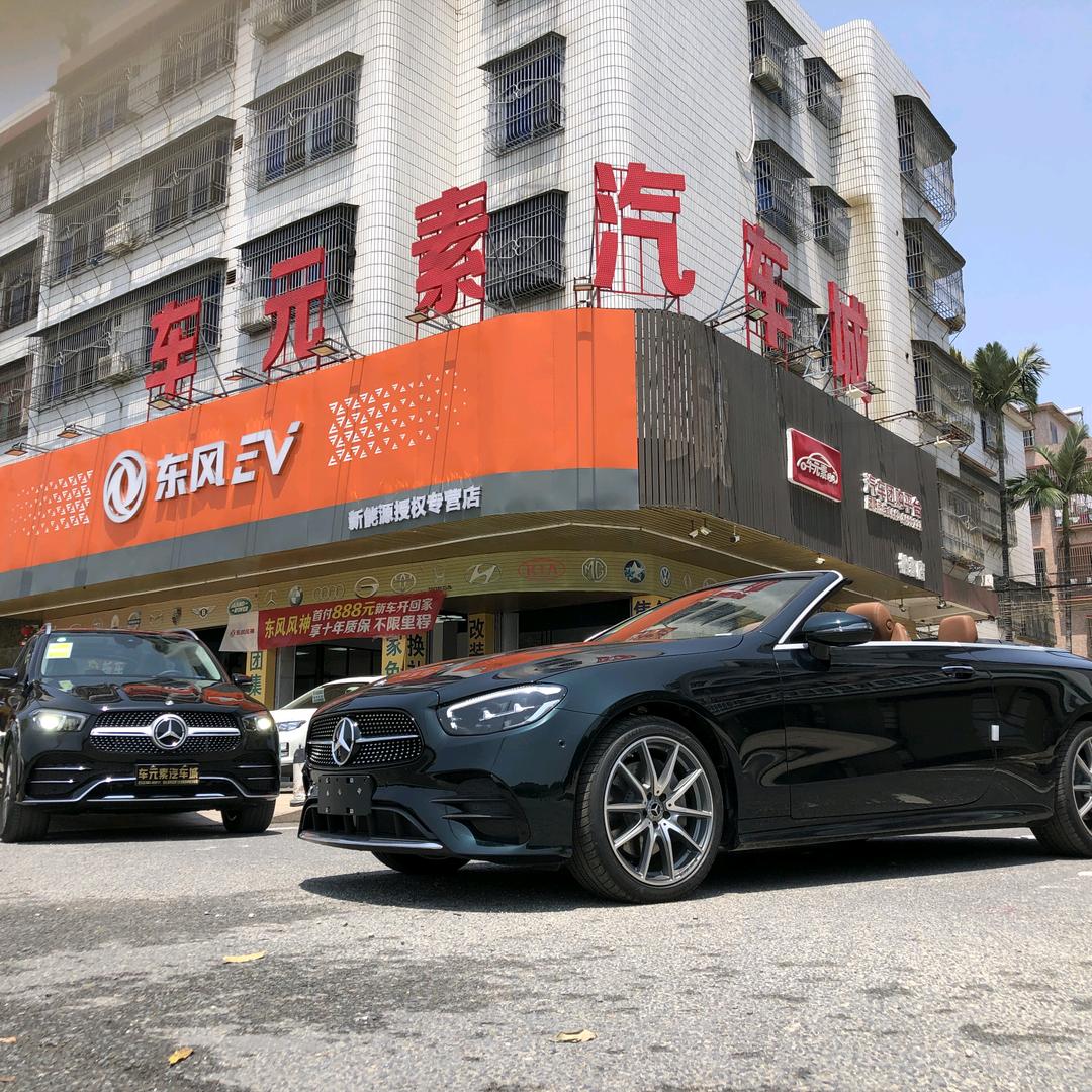 揭阳市车元素汽车贸易有限公司