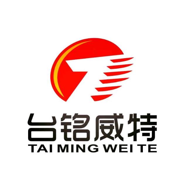 台铭威特—田工