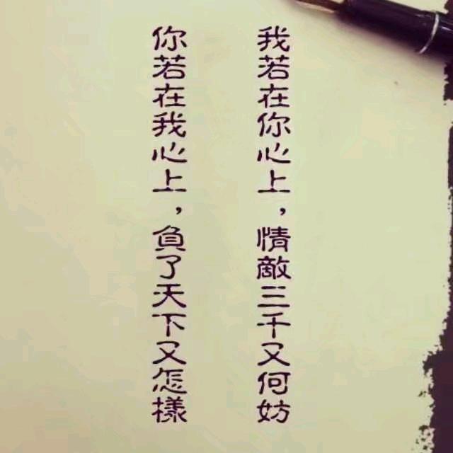余生有你