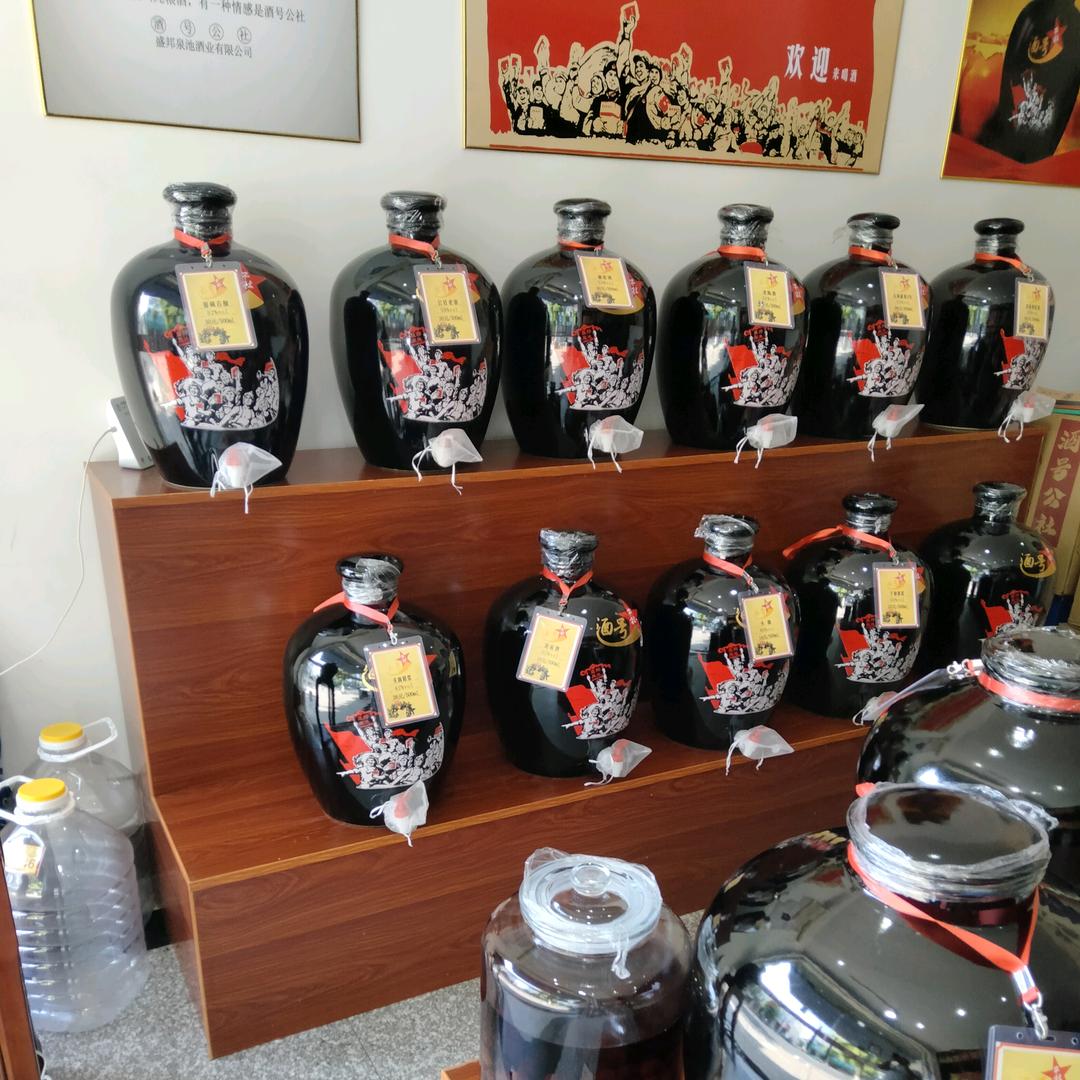 固城酒号公社纯粮酒店
