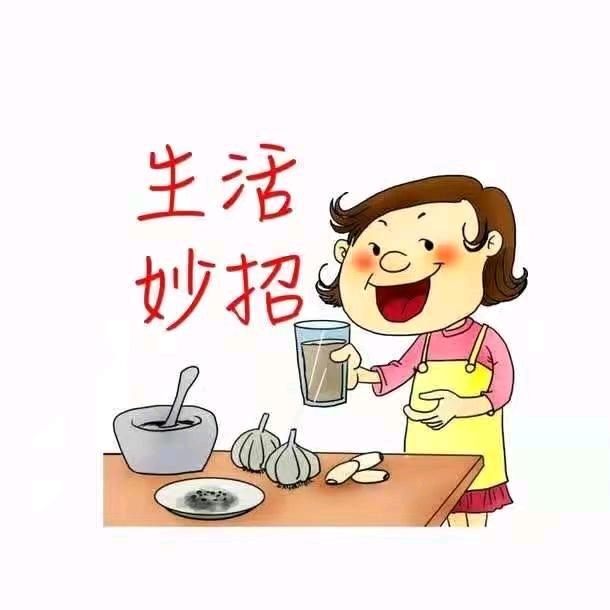 米澜生活小妙招
