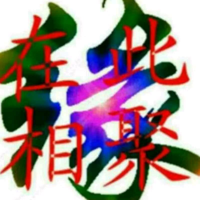 肖永平