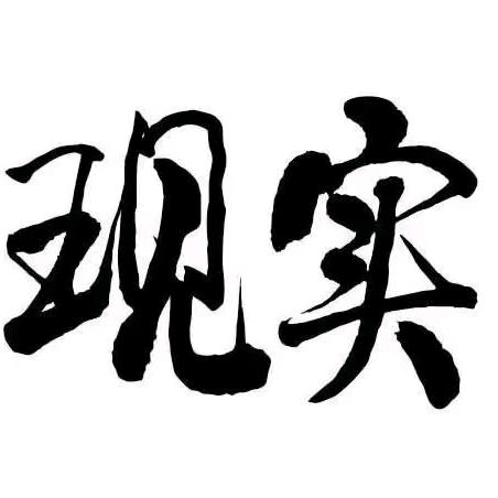 ꧁꫞꯭老龚꯭꫞꧂