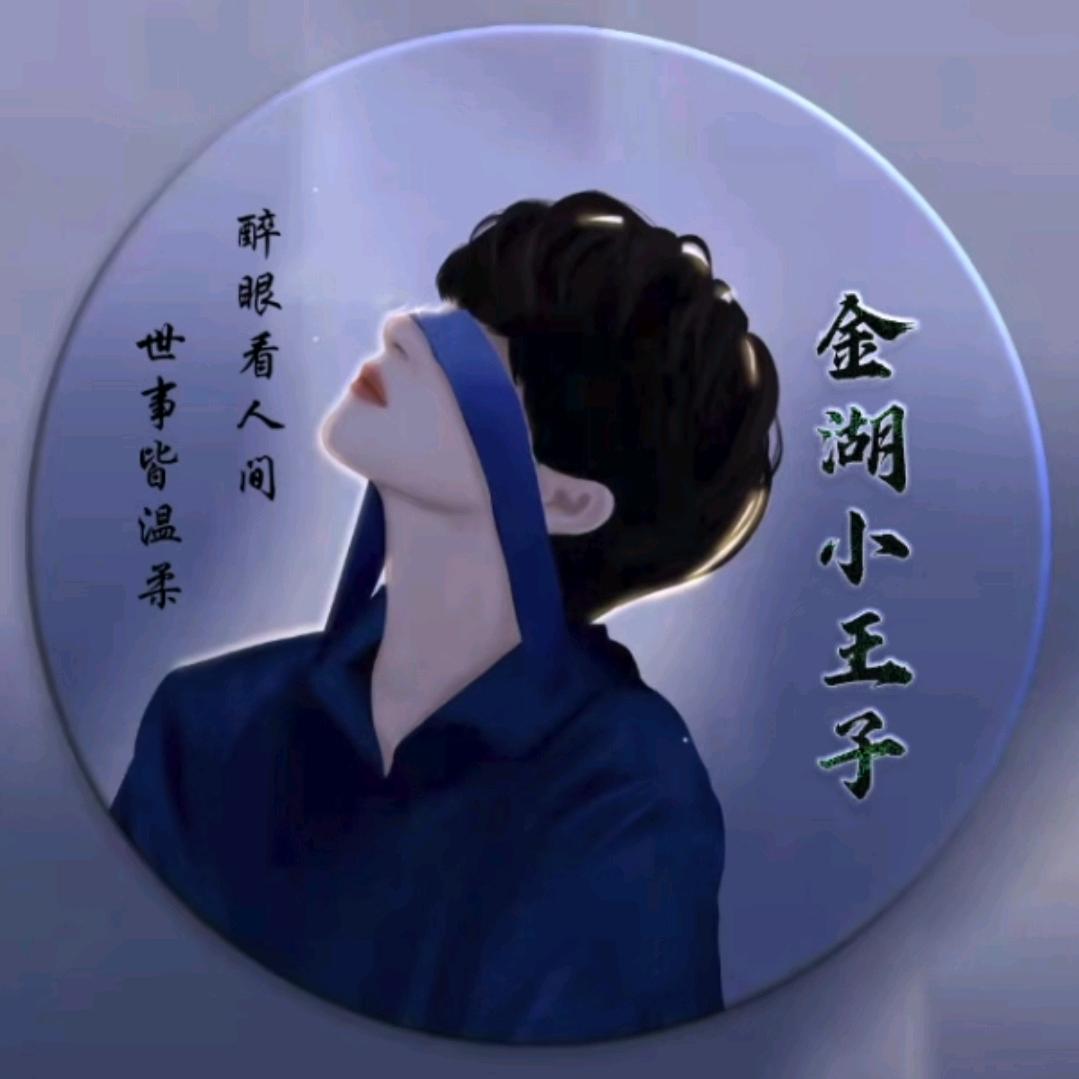 DOTA小王子