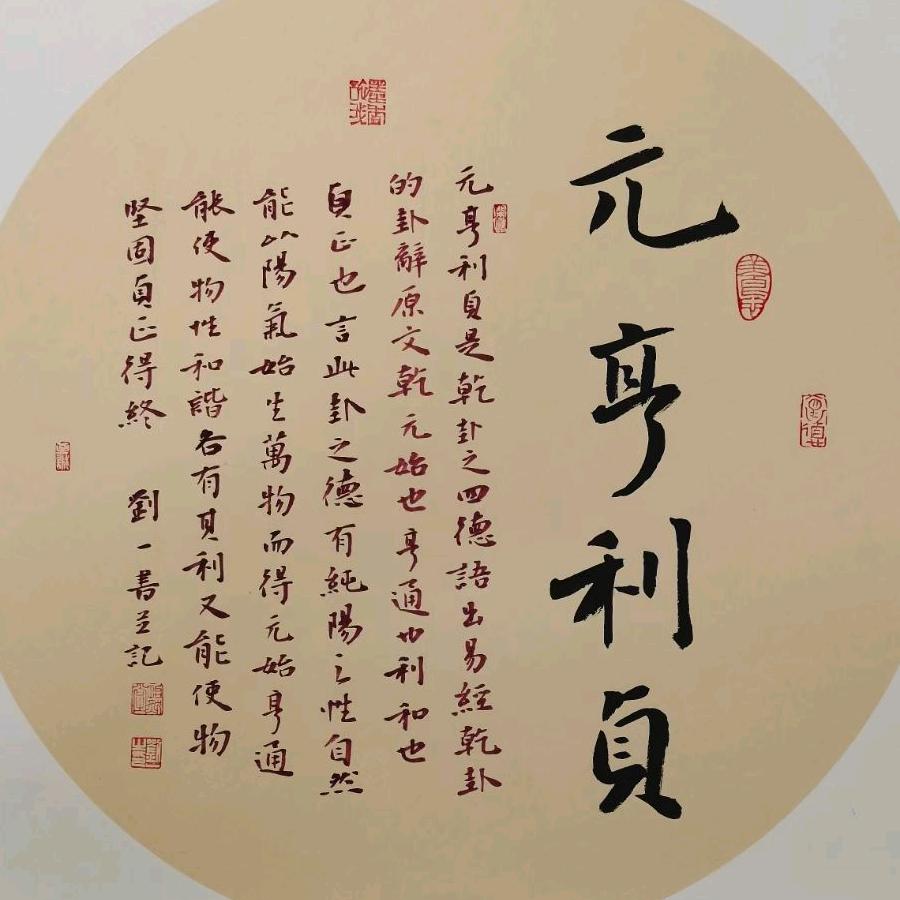 洛阳儒意书画院伊洛耕夫