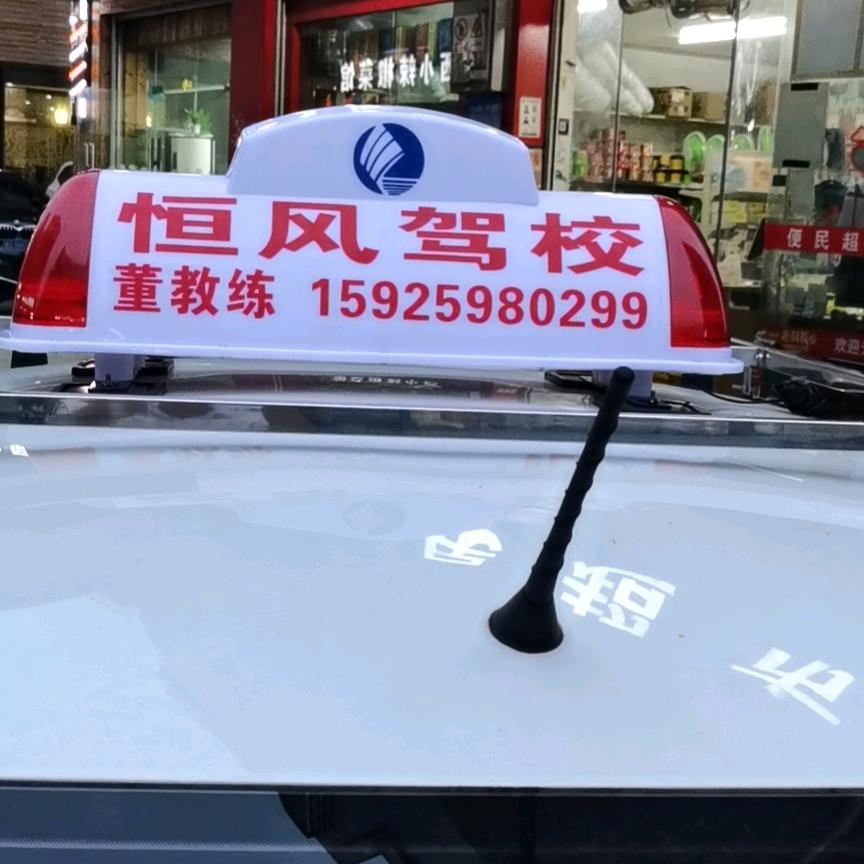 河南人恒风新时尚考场直招