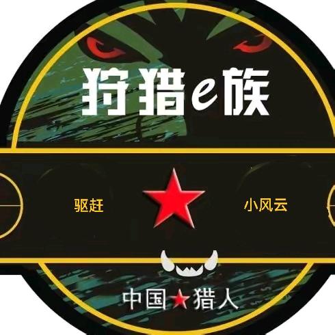 南方高原风云刀客护农