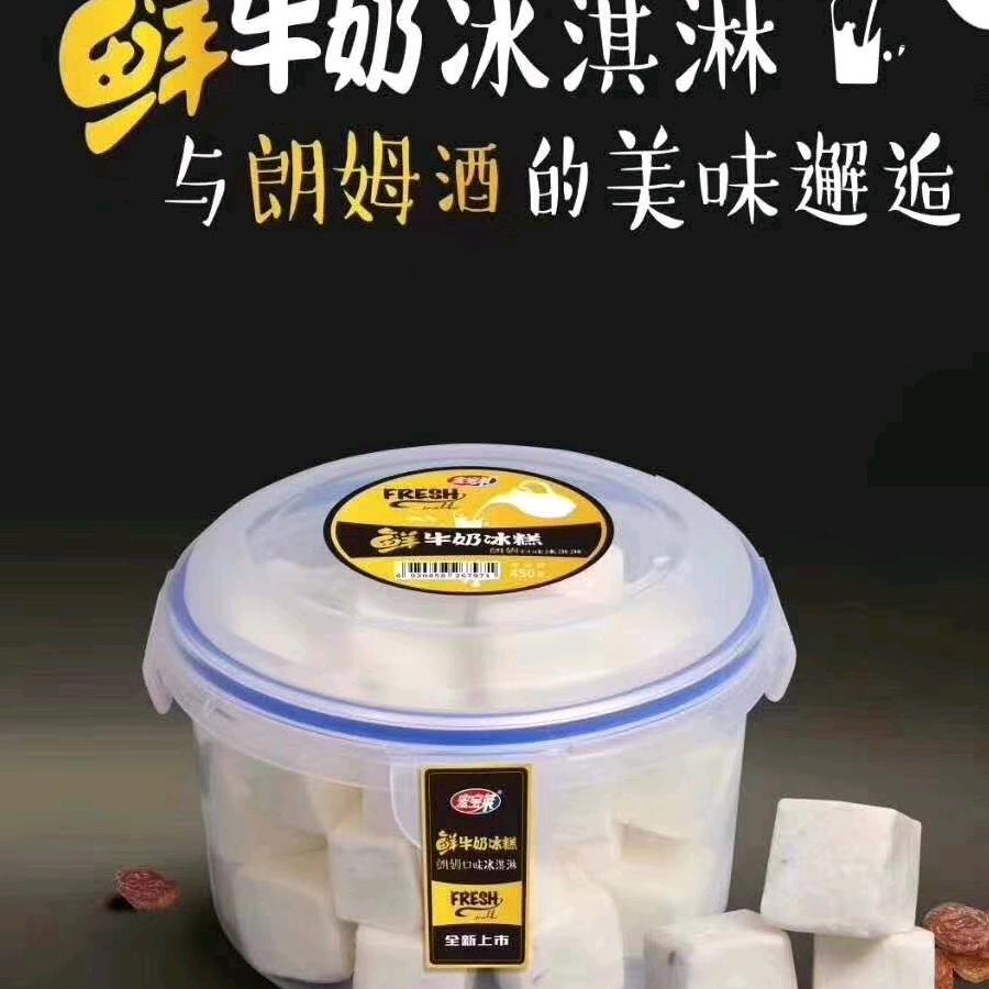 绵阳道冷食批发