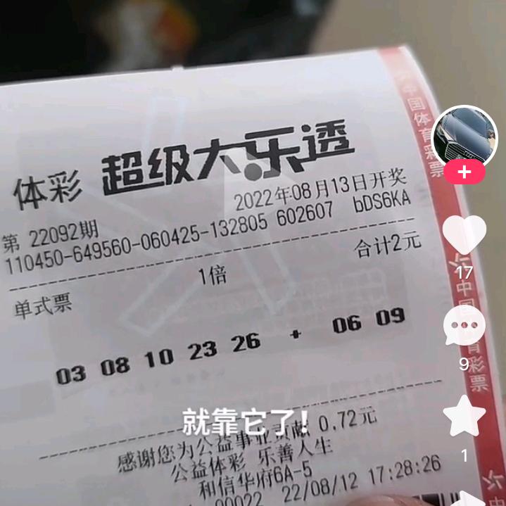 梦想成真。