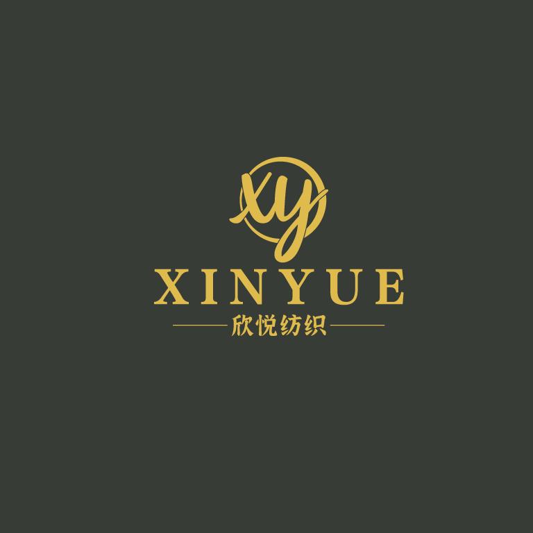 欣悦纺织