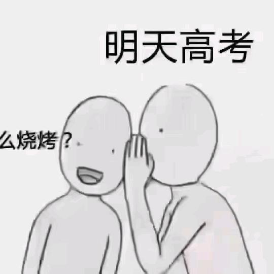 邱老师（自身升学经历的传输者）