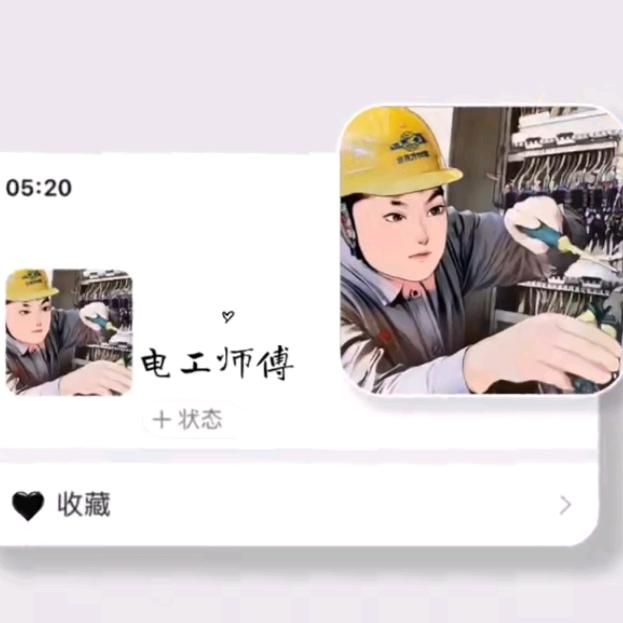 浚县水电工