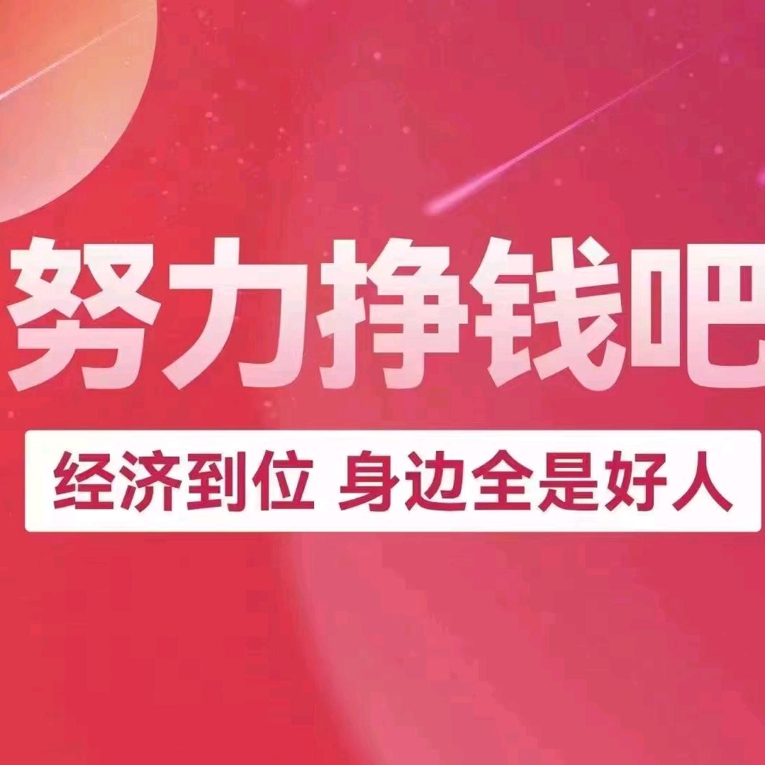 乐得逍遥