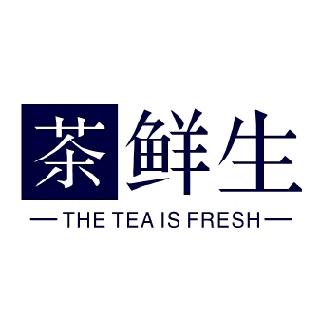 茶鲜生