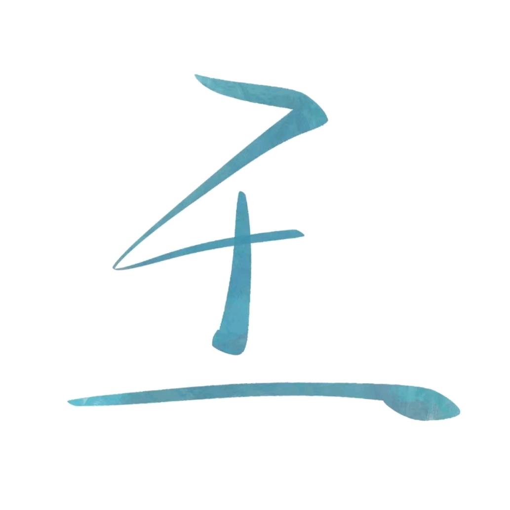 多么嗨皮的小伙