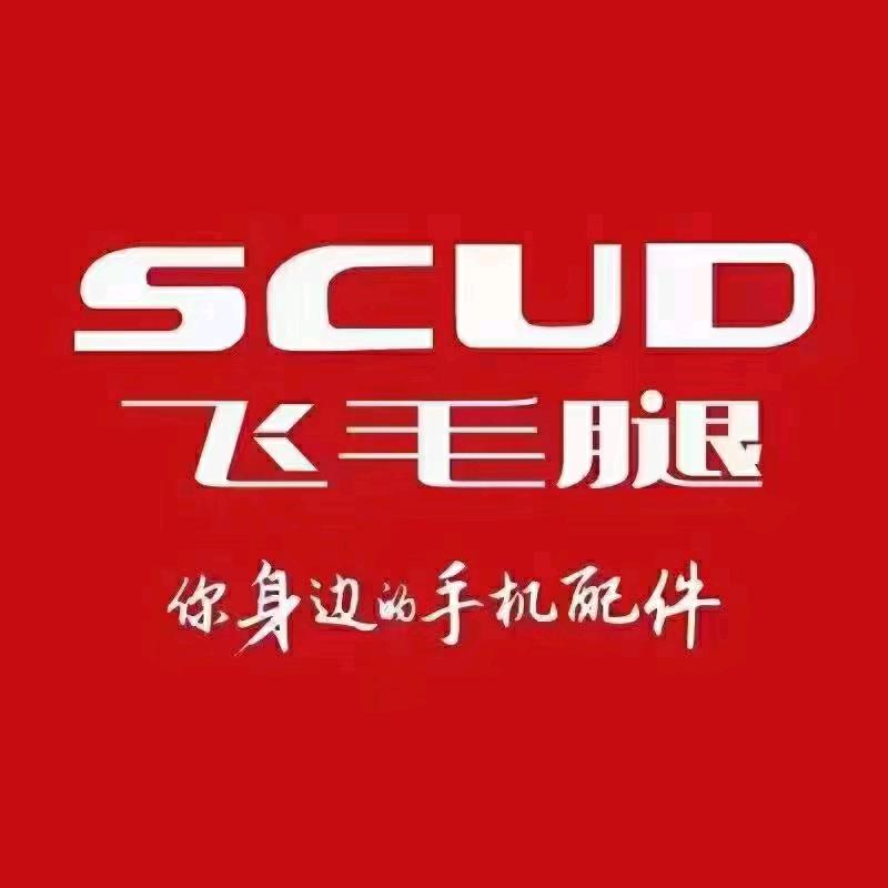 飞毛腿金马手机配件库