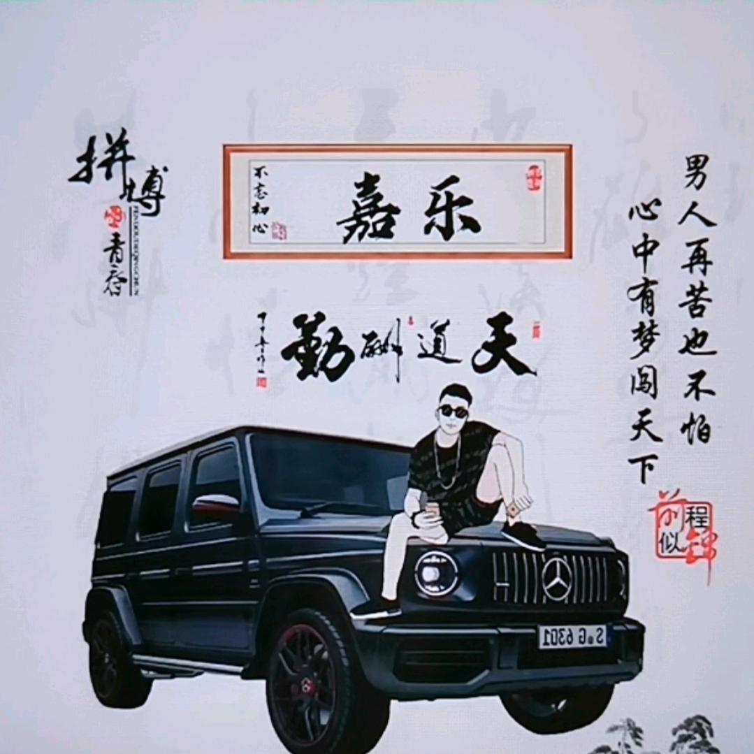 銭嘉樂~（17.5米半挂卡车）