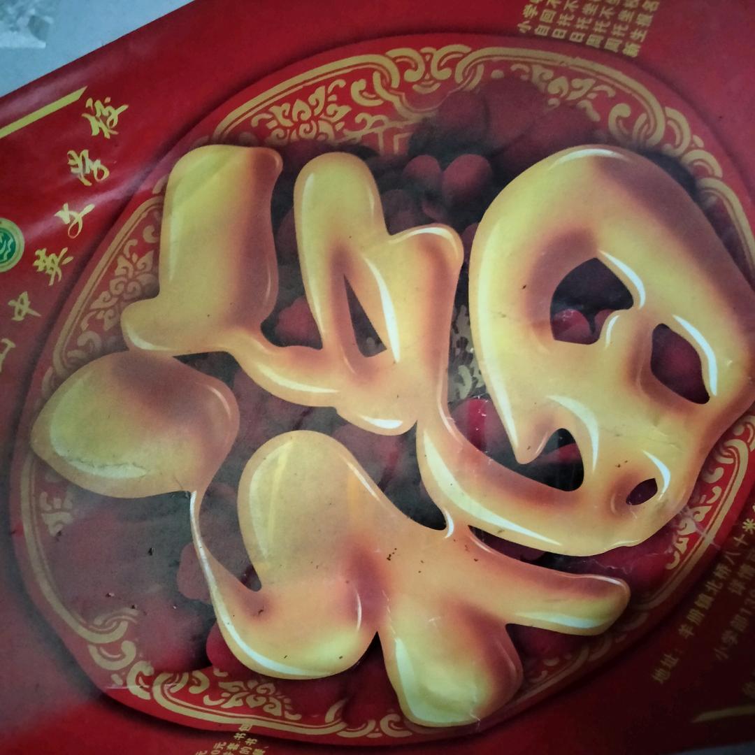 李家老头