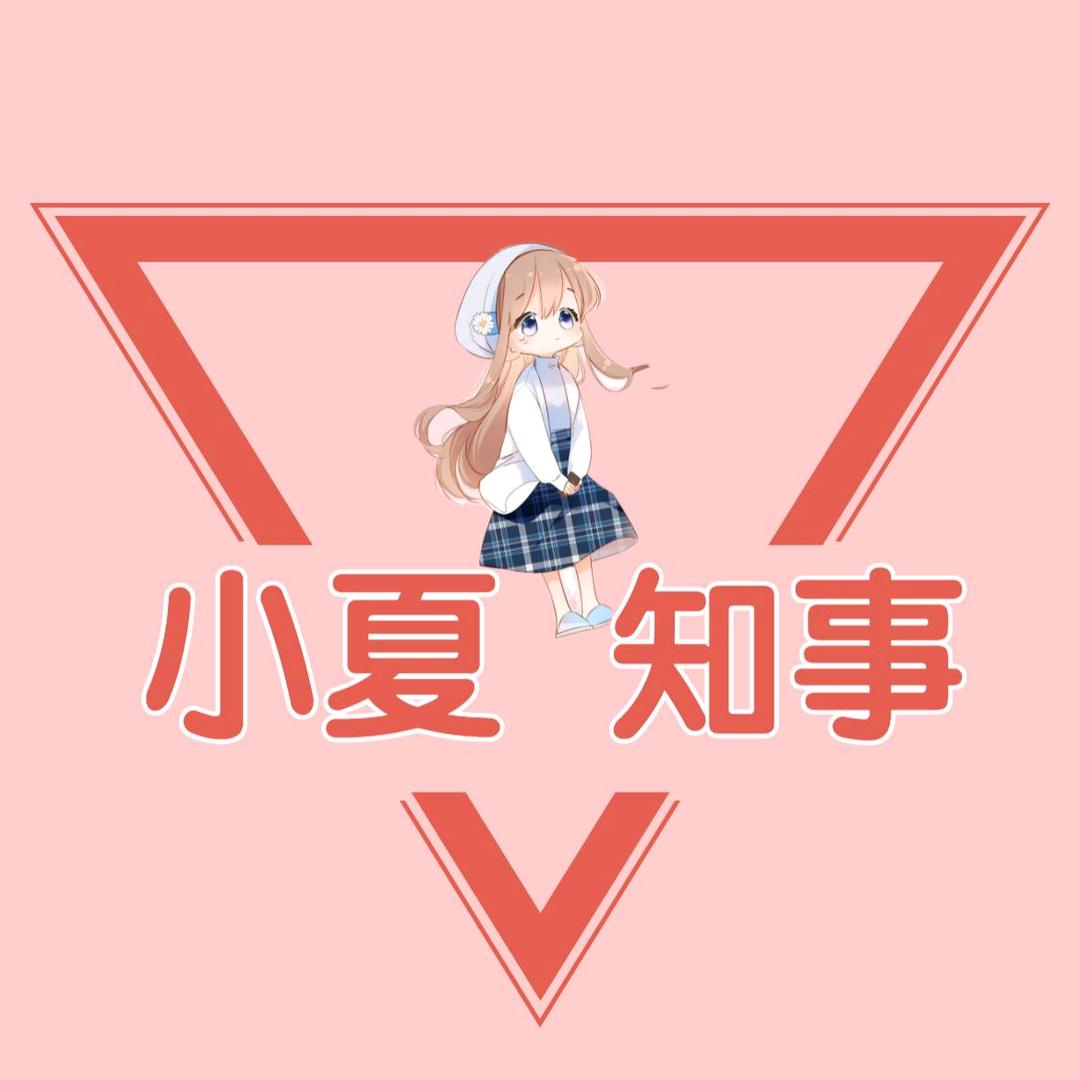 小夏知事