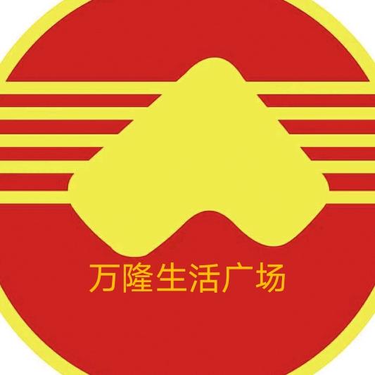 万隆服饰官方号