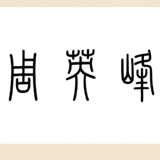 ღ鹰风家庭安装维修ꦼ