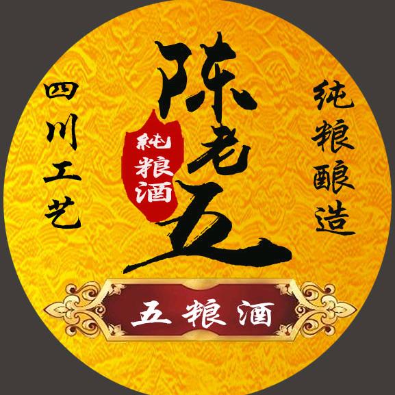 陈老五酿酒