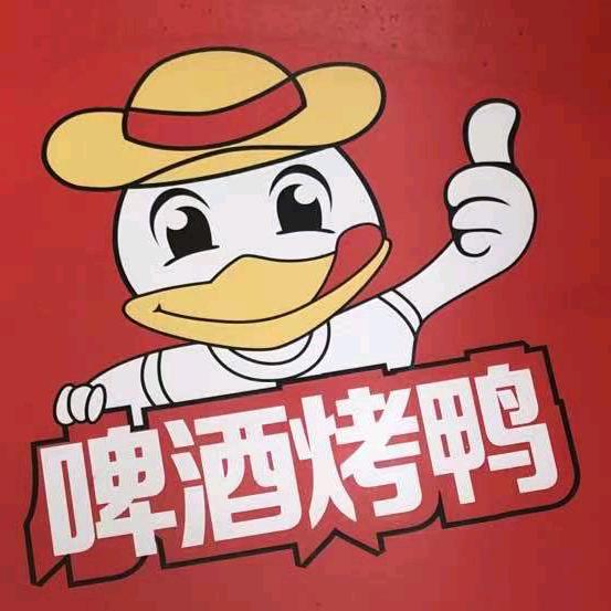 好的