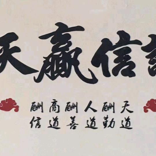 A永恒