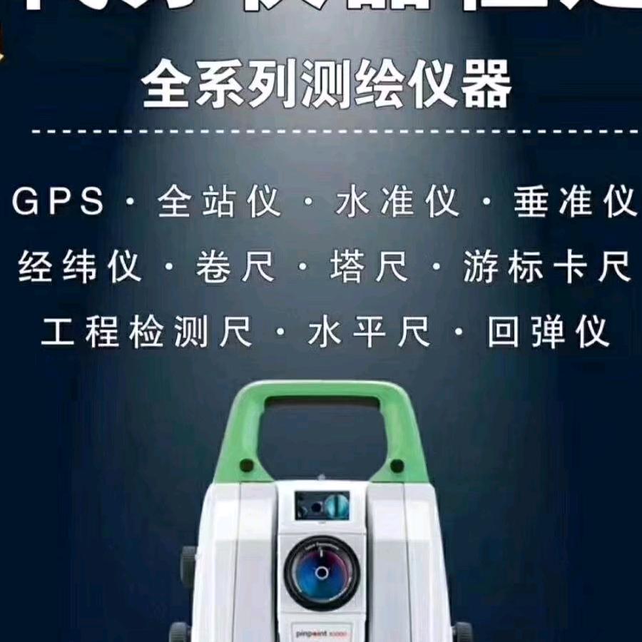 艺霖测绘仪器