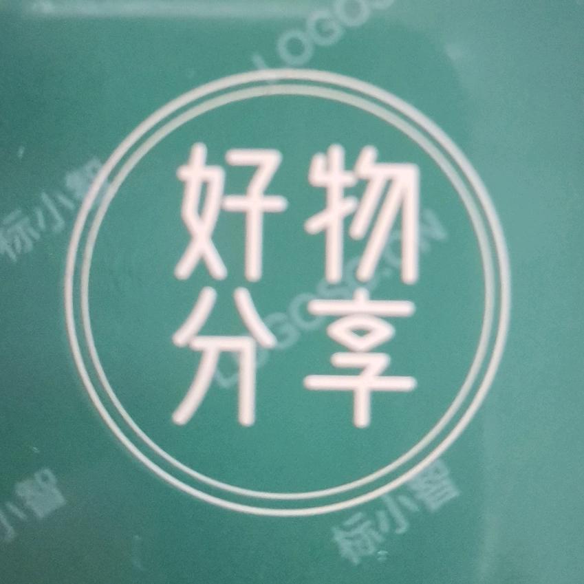 好物分享@