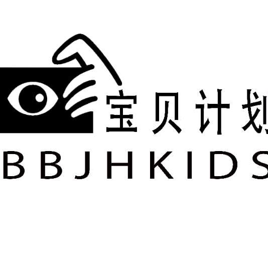 邯郸宝贝计划儿童摄影