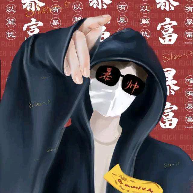 潇洒哥