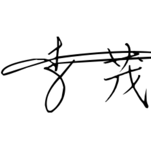 明天更美好