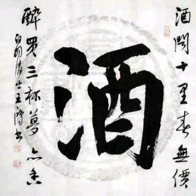 贵州庆强酒（杨德深）
